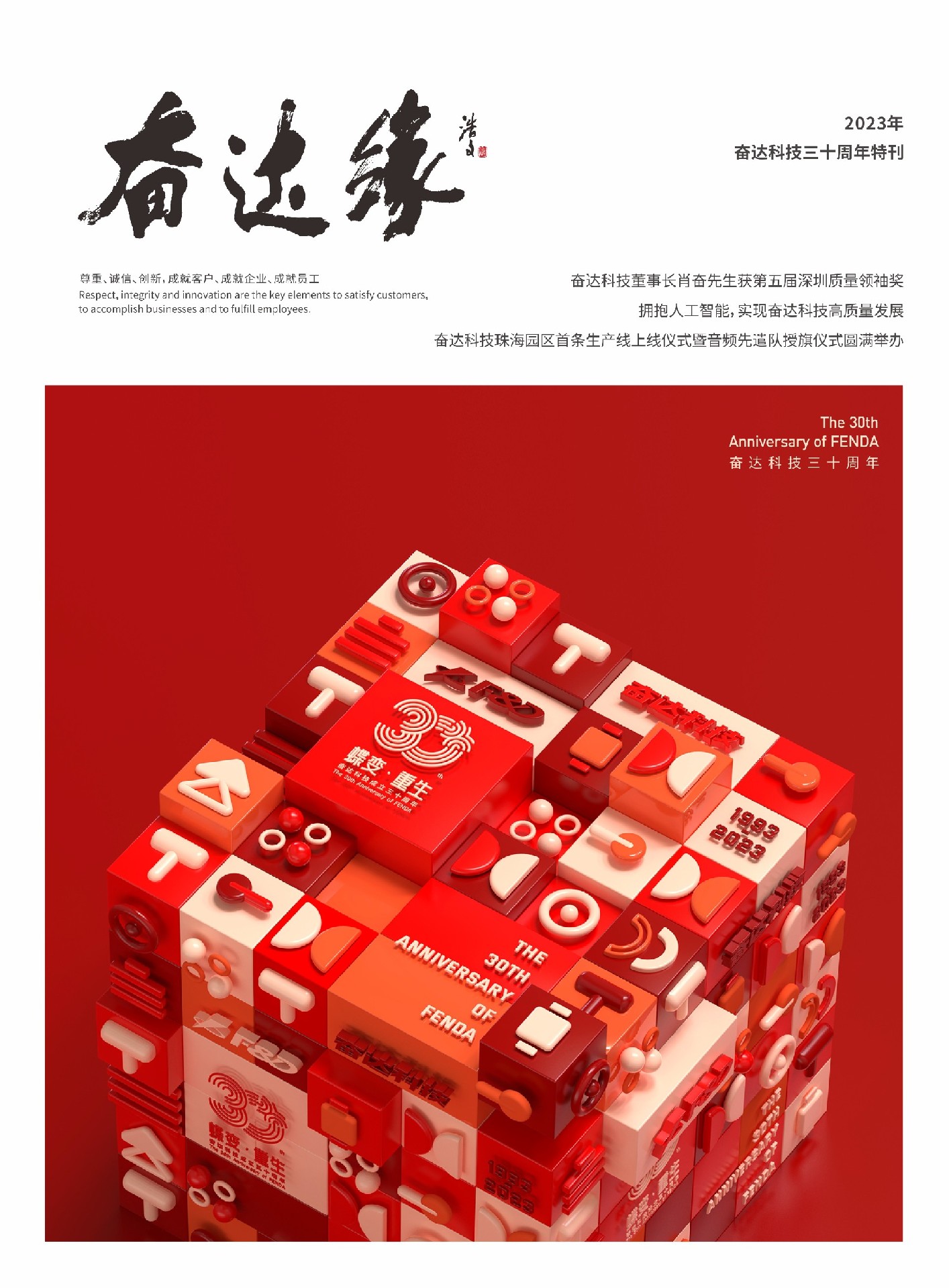 尊龙凯时十大口碑最好的智能门锁免费智能门